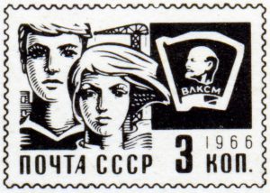 Почтовая марка СССР, 1966