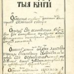 Рукопись