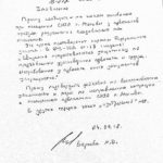 Заявление - на каком основании при посещении СИЗО Москвы у адвокатов требуют разрешение следователя