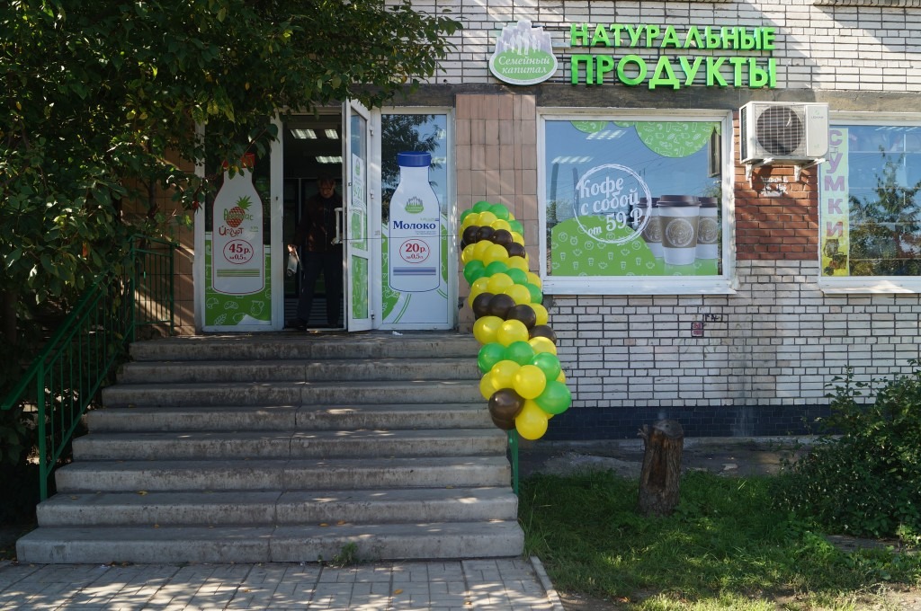 Сеть Магазинов Капитал