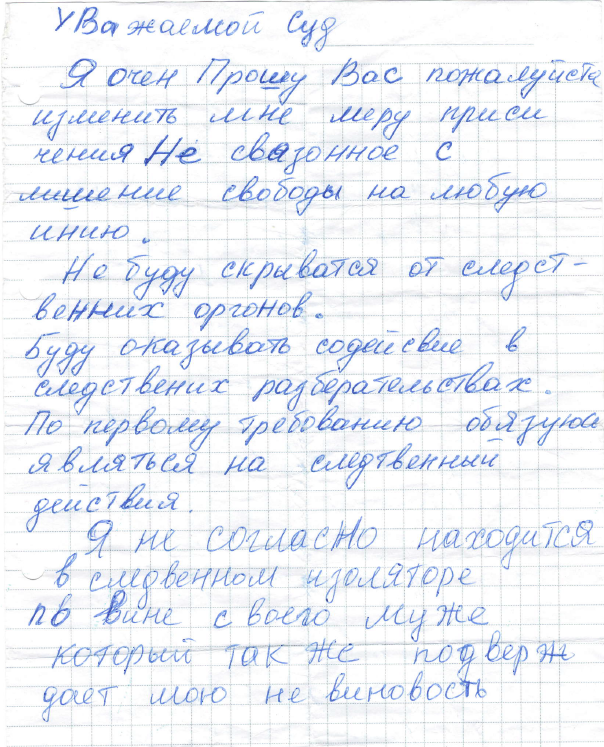 Малява что это. Малява. Малява на зоне. Текст малявы. Малява как выглядит.